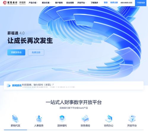 企业数字化管理升级新体验 探访武汉招行金融科技体验中心