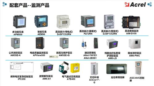 安科瑞光伏、储能与充电桩一体化监控及运维解决方案 赋能企业高效能源管理