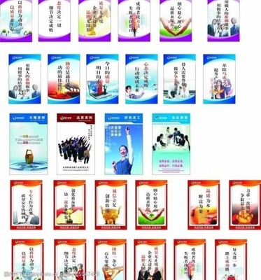 企业管理标语与服务理念